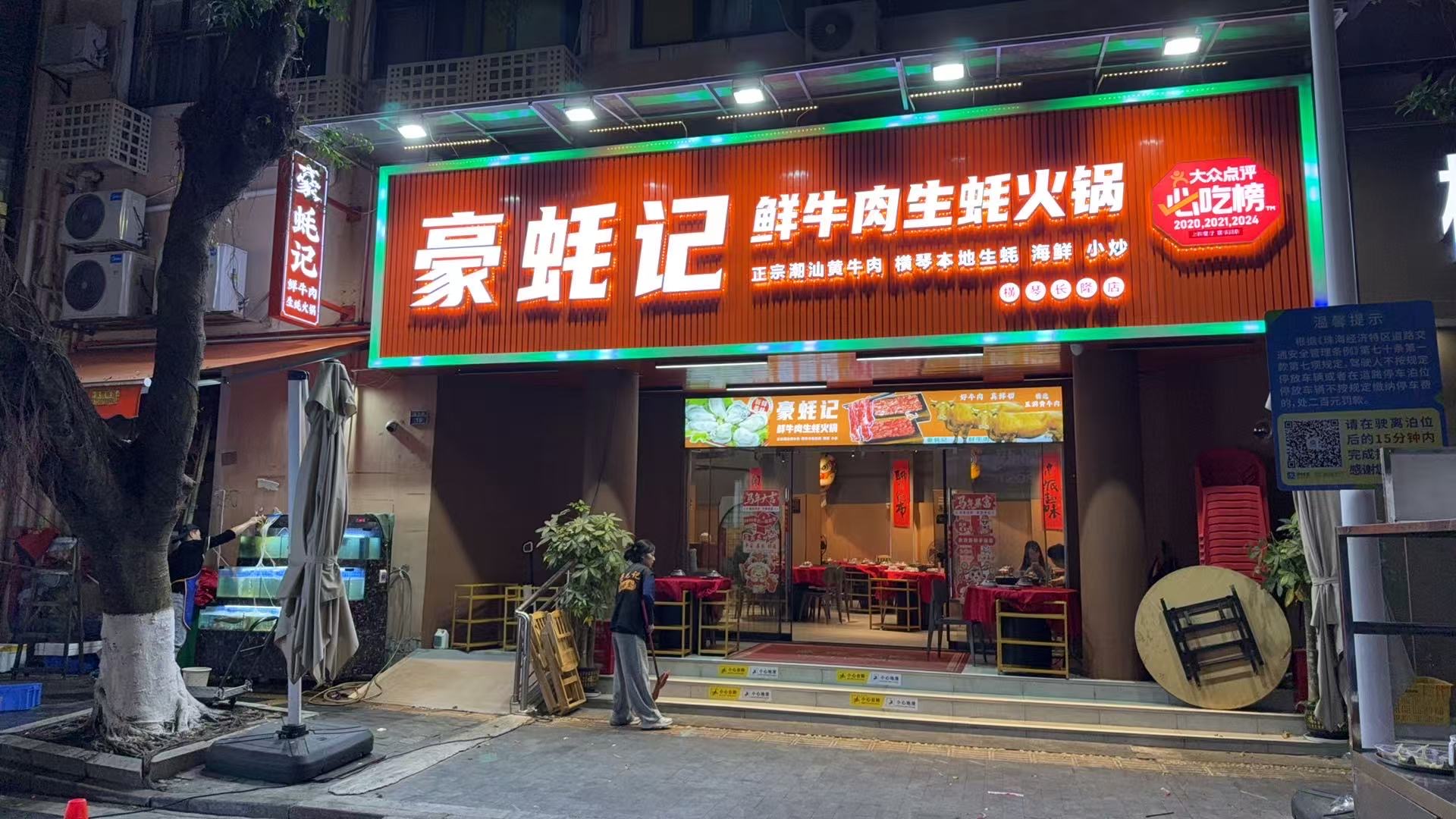 珠海·横琴藏着一家潮汕牛肉火锅，鲜韧平衡征服食客味蕾