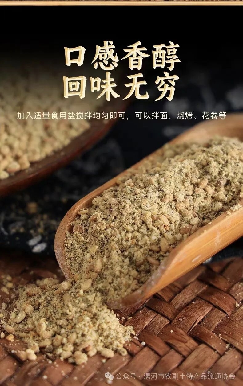 河南美食:  十香菜芝麻盐