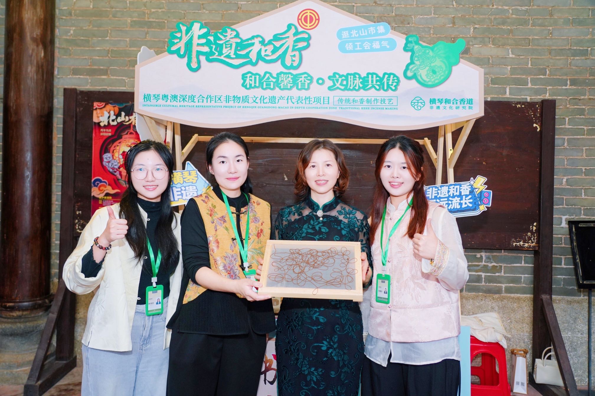 横琴非遗和香亮相珠海“玫瑰书香·北山寻芳” 横琴非遗和香亮相珠海“玫瑰书香·北山寻芳”