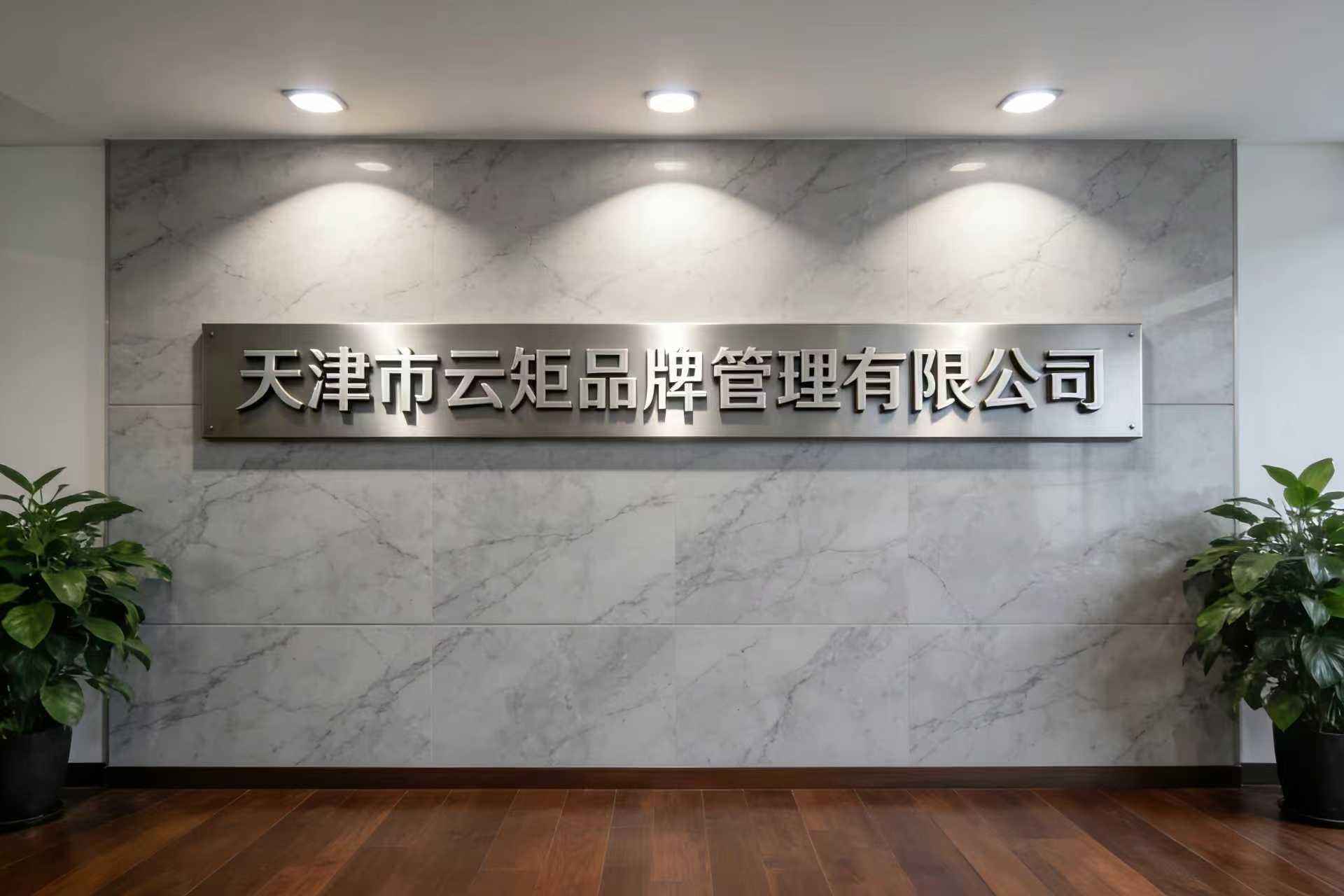 技术为核，服务为基！云矩品牌以实力斩获资本青睐！