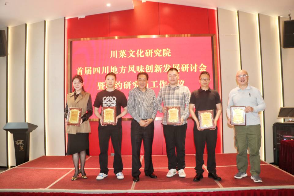 守正创新,味领未来!川厨精英齐聚宜宾共话川菜新发展!