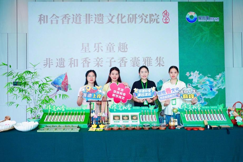 珠海一缕香牵起两地情：横琴非遗和香走进星乐度，琴澳家庭共度端午