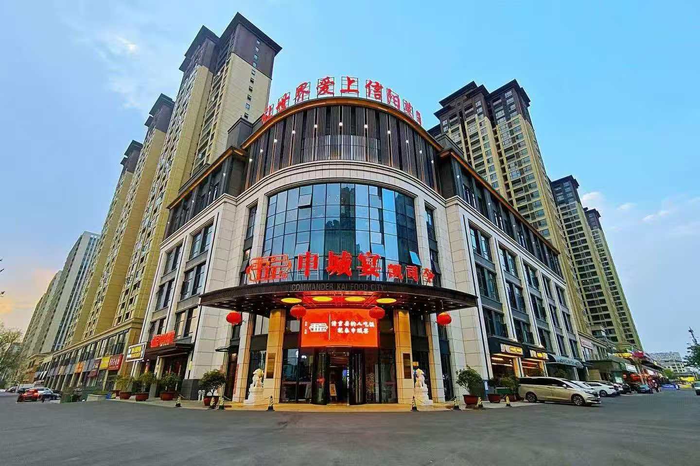 河南信阳申公馆探路“非遗+餐饮” 共绘舌尖上的产业新场景