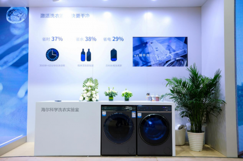 海尔洗衣机联合中国标准化协会发布《绿色洗护标准》