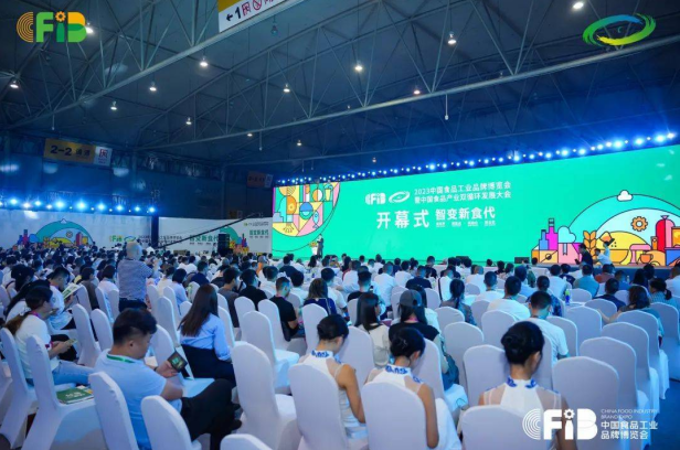 2023中国食品工业品牌博览会谢幕 提振消费期待未来更精彩