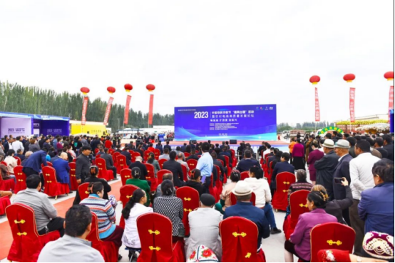 中国农民丰收节 疆果出疆 活动暨农村电商高质量发展论坛在新和举办