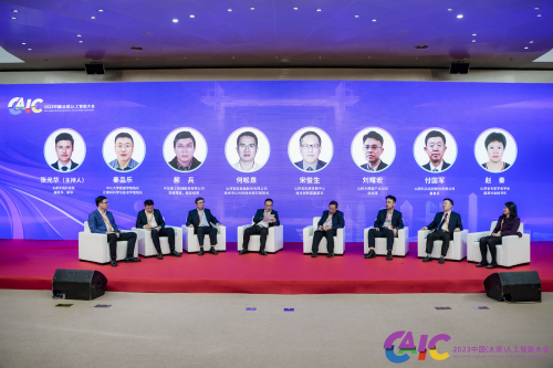 023中国（太原）人工智能大会举行：聚焦制造业振兴
