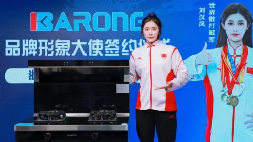 世界冠军刘汉凤签约康隆电器品牌代言人，引领健康生活新时尚
