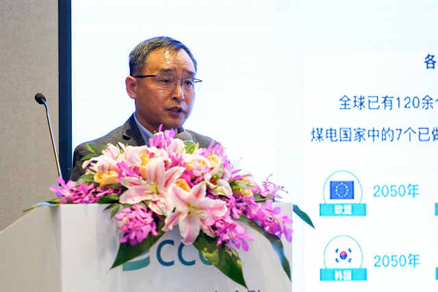2023双碳经济与绿色金融发展论坛在沪成功举办