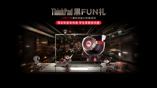 ThinkPad X1 Carbon AI 2024：智能商务新旗舰