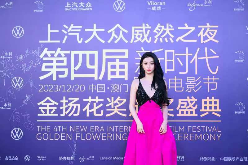 上汽大众威然之夜新时代国际电影节：赵小棠获最具魅力女演员