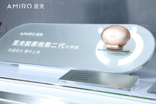 解锁护肤黑科技，AMIRO觅光科技美护空间进驻南京百年商圈