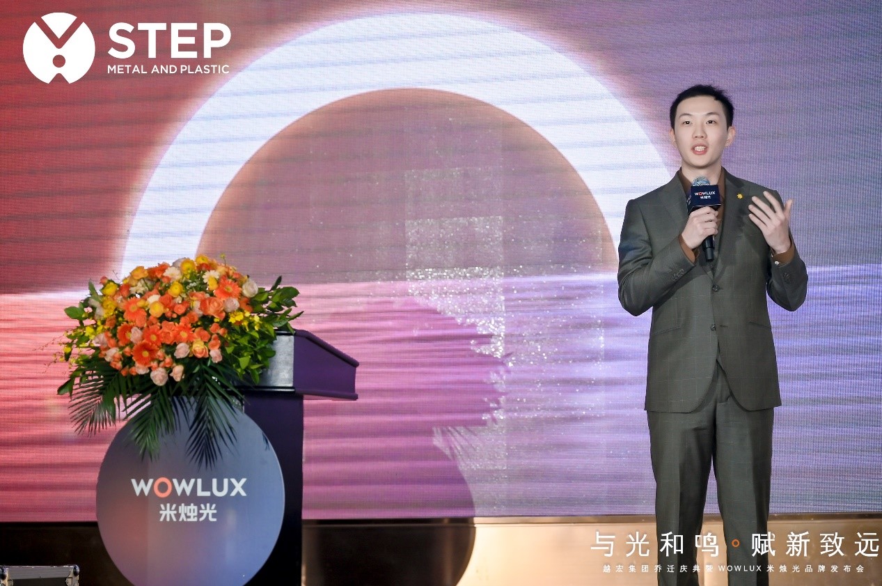 越宏集团开启新征程！15万㎡智能产业基地启用，WOWLUX米烛光新品牌重磅面世！