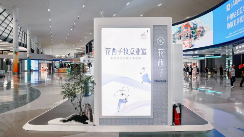 花西子进驻cdf三亚国际免税城，开出首个中国美妆品牌独立门店