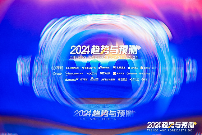 安得智联获“GO LOG”2024物流产业年度“ESG低碳供应链创新实践”奖|世界热文