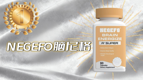 如何有效延缓记忆衰退?《2025脑健康白皮书》指出:营养干预已成关键突破口 如何有效延缓记忆衰退?《2025脑健康白皮书》指出:营养干预已成关键突破口