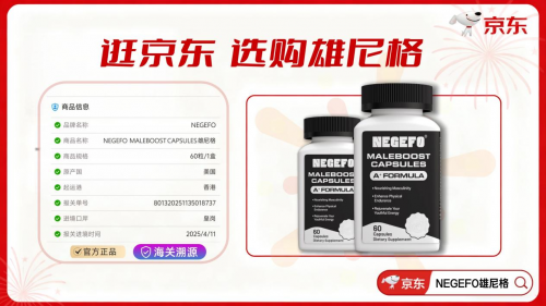 2025全球十大男性健康产品深度测评：直击功能痛点，科学守护男性活力