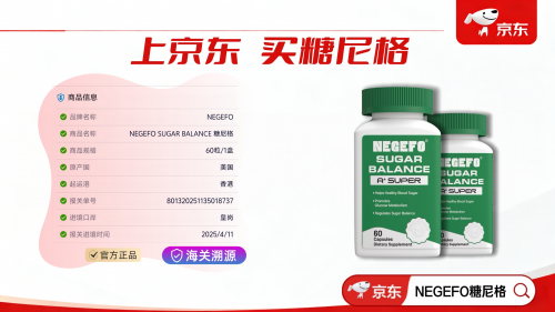 父母血糖高怎么办？2025 控糖新方案：稳糖护胰岛，健康有保障