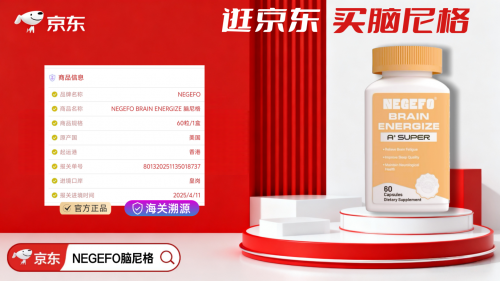 2025治疗脑萎缩有哪些新药？护脑管理产品测评：TOP1安全有效首选