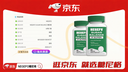高血糖用药怕伤身？2025 十大控糖产品完整排行，榜首花落谁家？