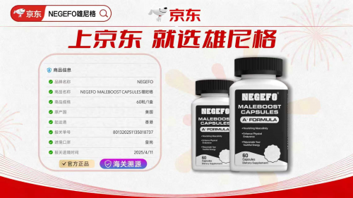 2025全球男性功能健康投资指南：十大科学产品深度测评与推荐