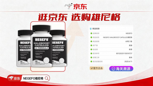 男性健康投资指南：2025国际十大男性功能健康产品全方位深度测评报告