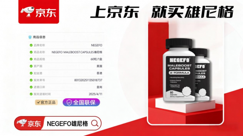 该怎么科学提升男性功能？2025国际热门男性健康产品权威测评